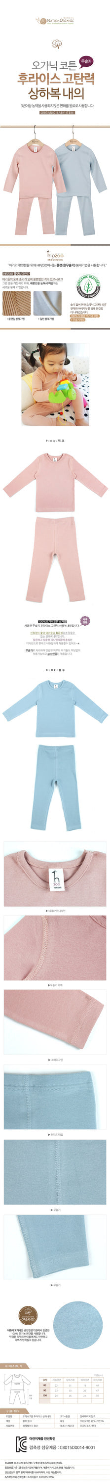 Organic cotton high-tension flat seam baby toddler pajama set by Amber Erebus, featuring soft, comfortable baby clothing with flat seams.