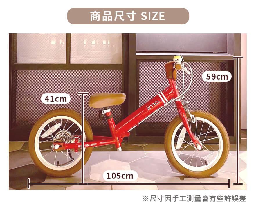 Purple Phaedra iimo 2-in-1 14-inch balance bike converting from a balance bike to a pedal bike for kids.