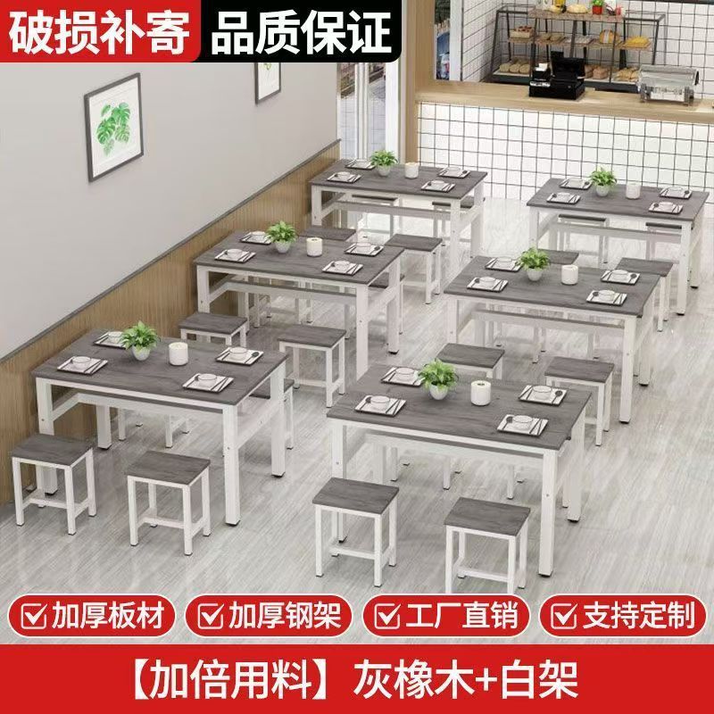 Commercial dining tables, cafeteria tables and chair combinations, rental rooms, fast food, restaurants, snack shops, breakfast shops, noodle halls, dining tables