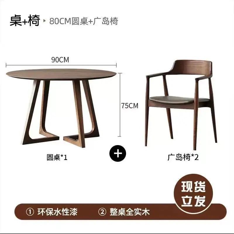 Nordic light luxury solid wood dining table, home leisure balcony small table, Hiroshima chair combination, café reception and negotiation table