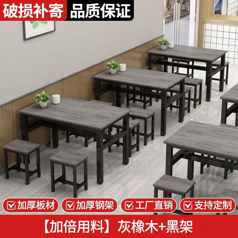 Commercial dining tables, cafeteria tables and chair combinations, rental rooms, fast food, restaurants, snack shops, breakfast shops, noodle halls, dining tables