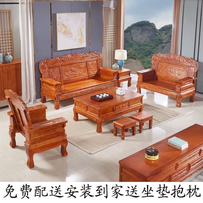 All-solid wood sofa combination, classical Chinese style antique carved economical rural red toon wood sofa for winter and summer use