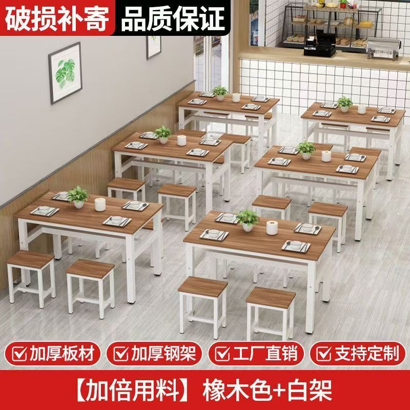 Commercial dining tables, cafeteria tables and chair combinations, rental rooms, fast food, restaurants, snack shops, breakfast shops, noodle halls, dining tables